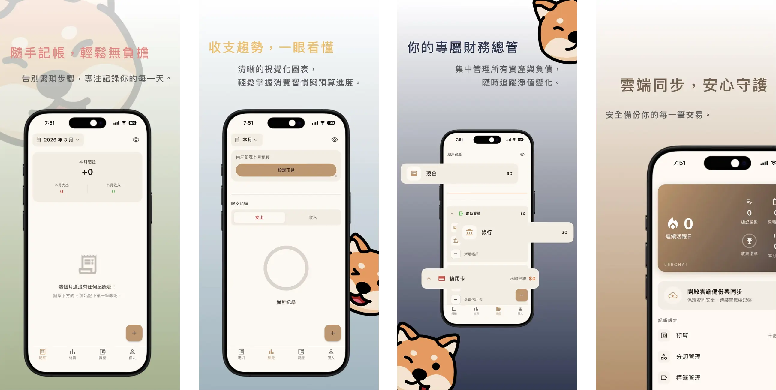 Leechai 理柴